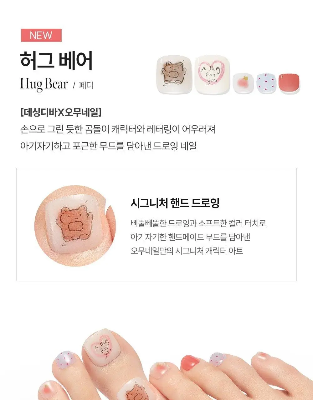 [NEW/장원영픽] 데싱디바 매직프레스 네일샵콜라보 네일/페디 11종 상세페이지 22